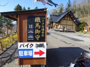 3日目　浦幌神社に到着